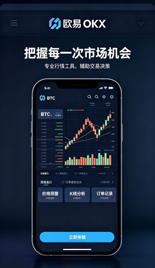 下载欧交易所APP体验分享图三